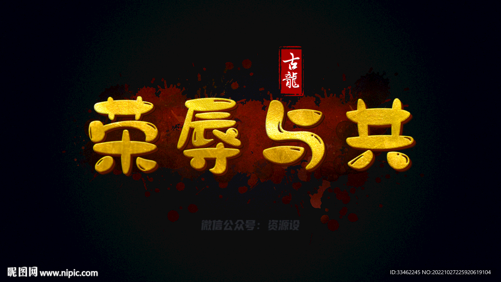 字体特效