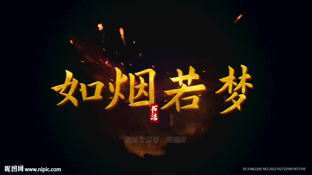 字体特效样机