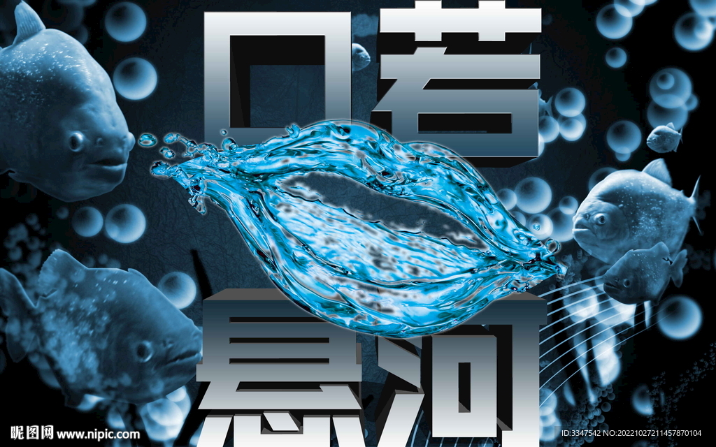 口若悬河