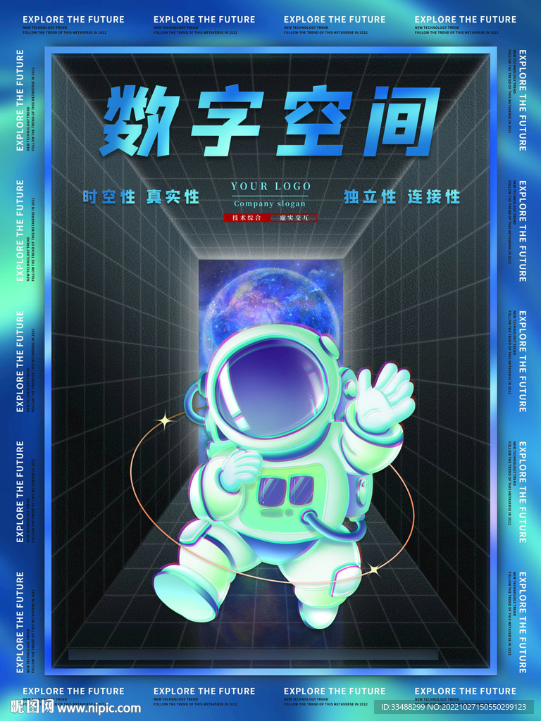 VR海报