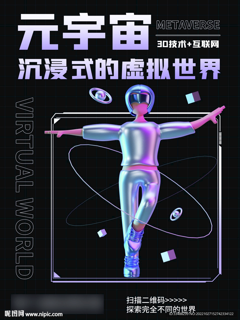 元宇宙vr