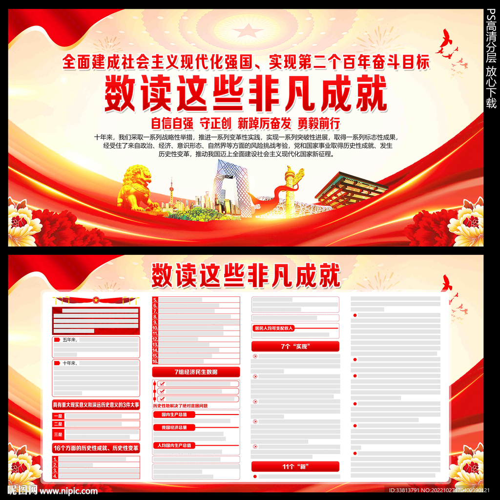 非凡成就