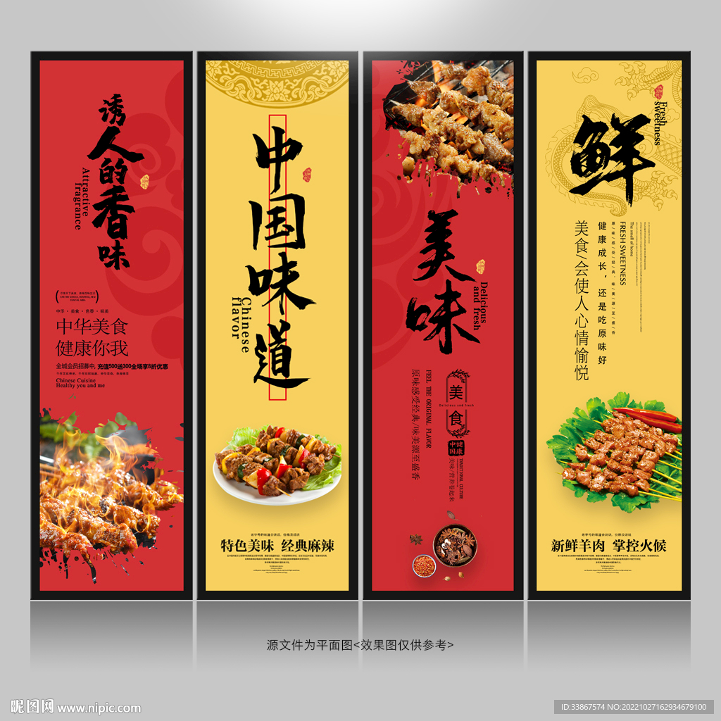 羊肉串