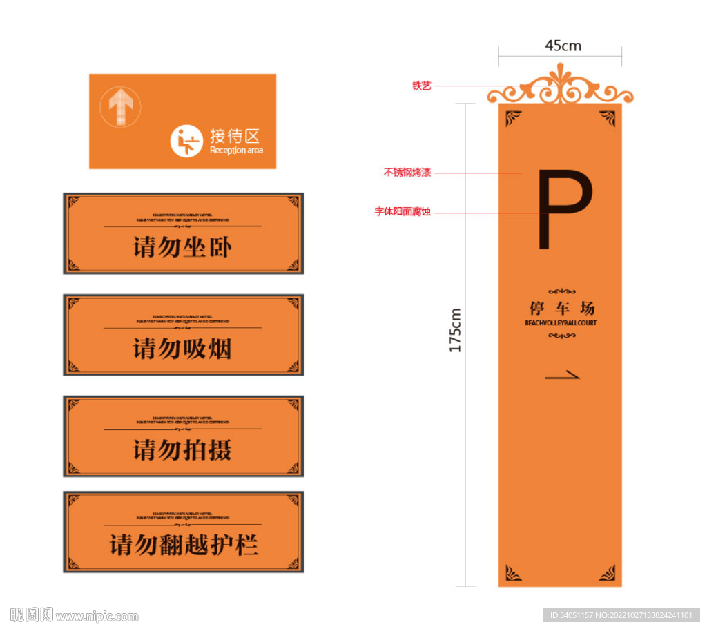 导示牌