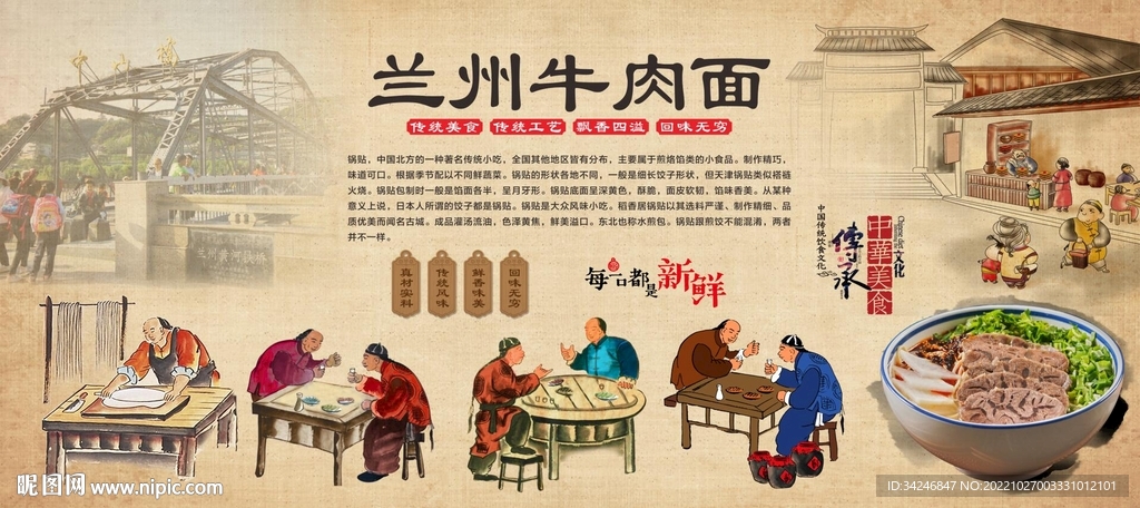兰州牛肉面 