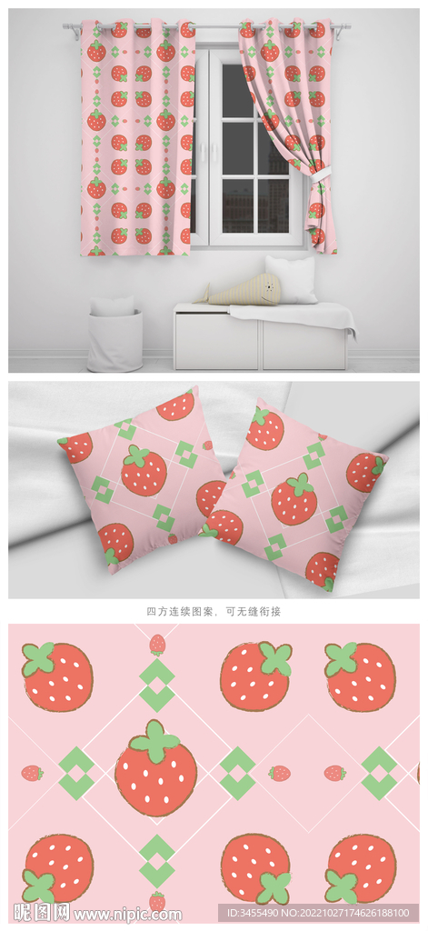 粉色草莓印花图案