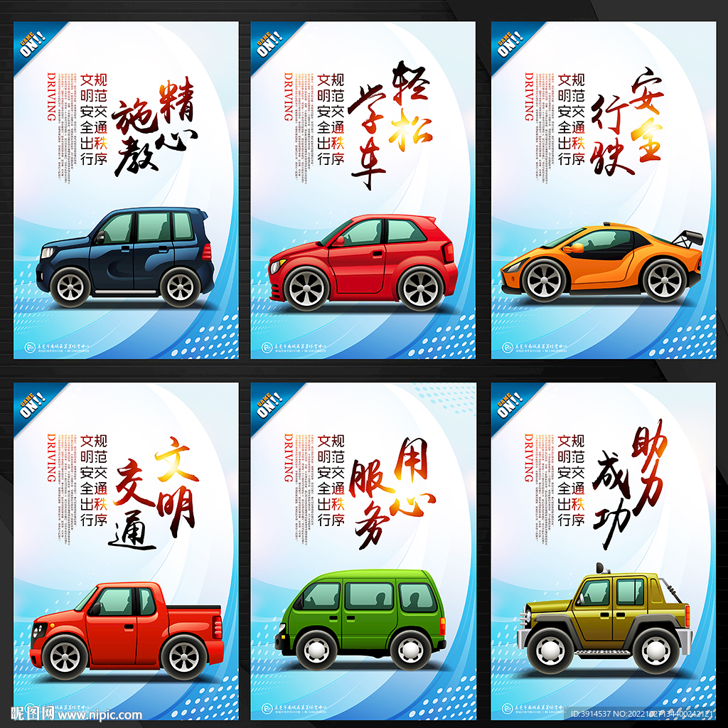 驾校
