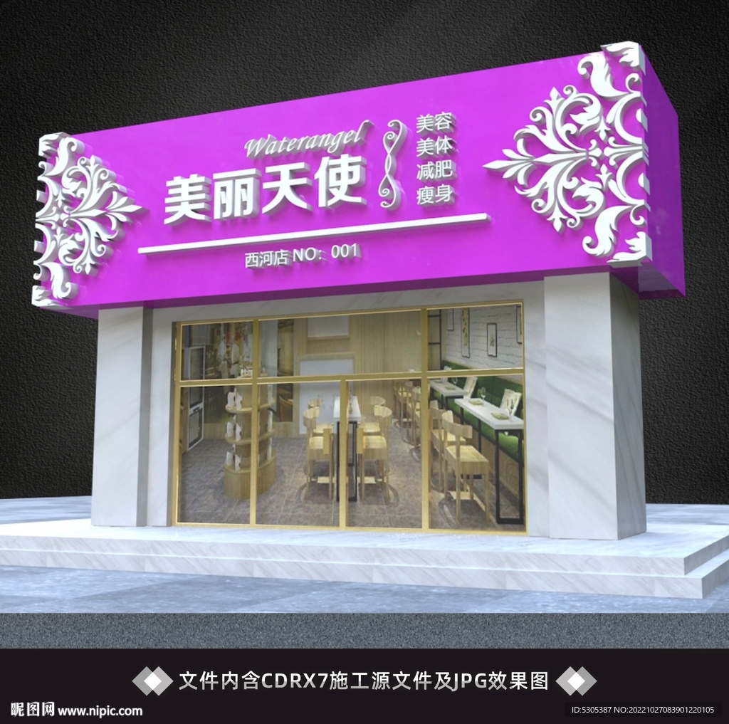 美容店