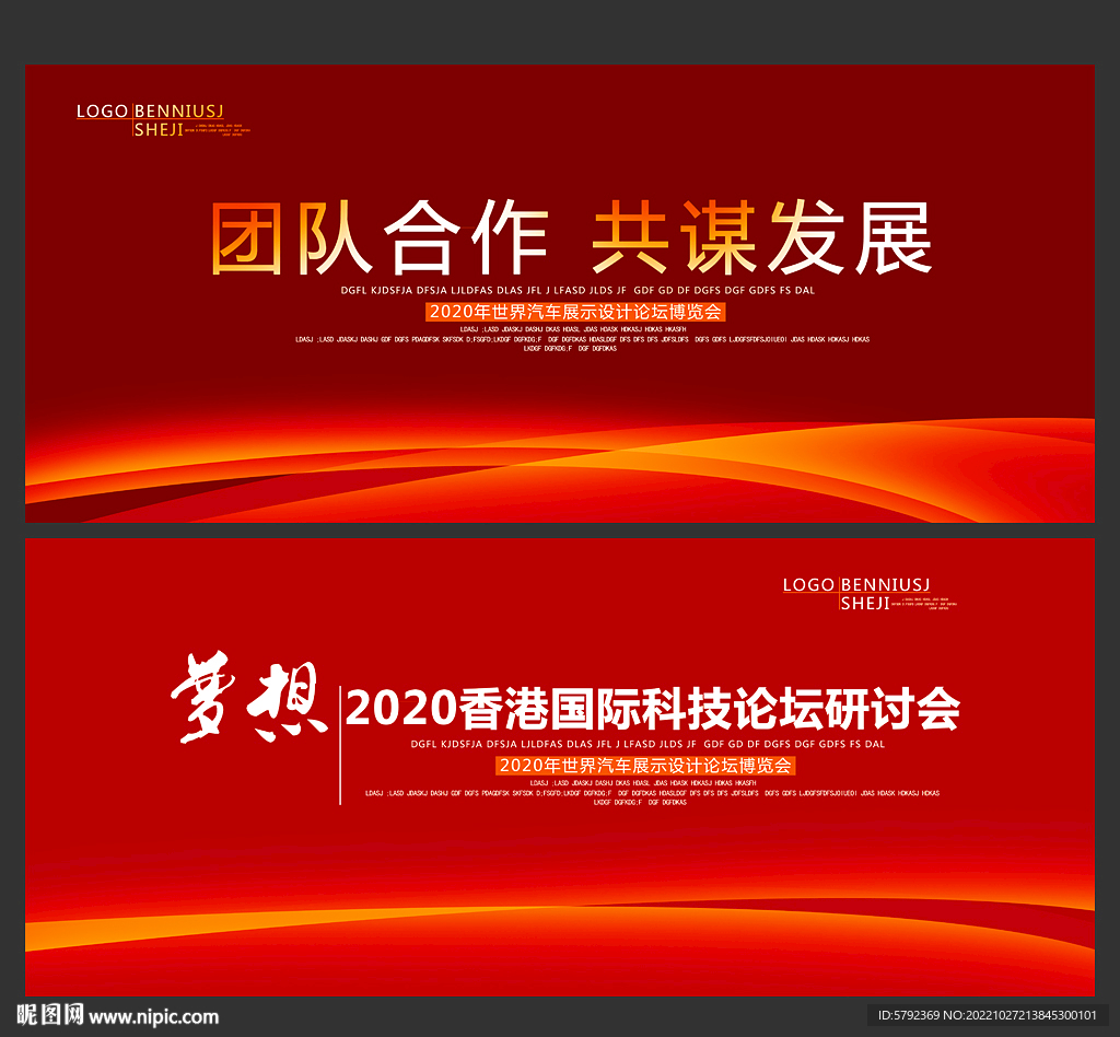 企业红色背景