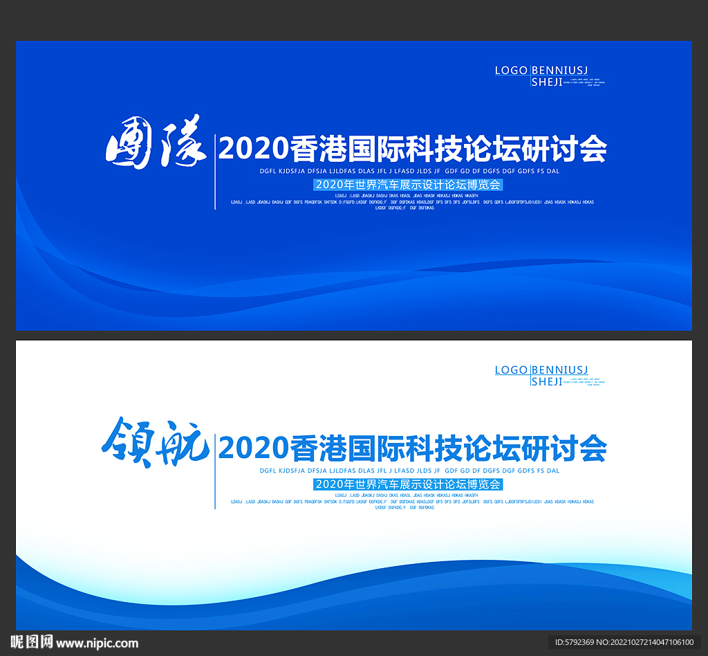 企业会议背景