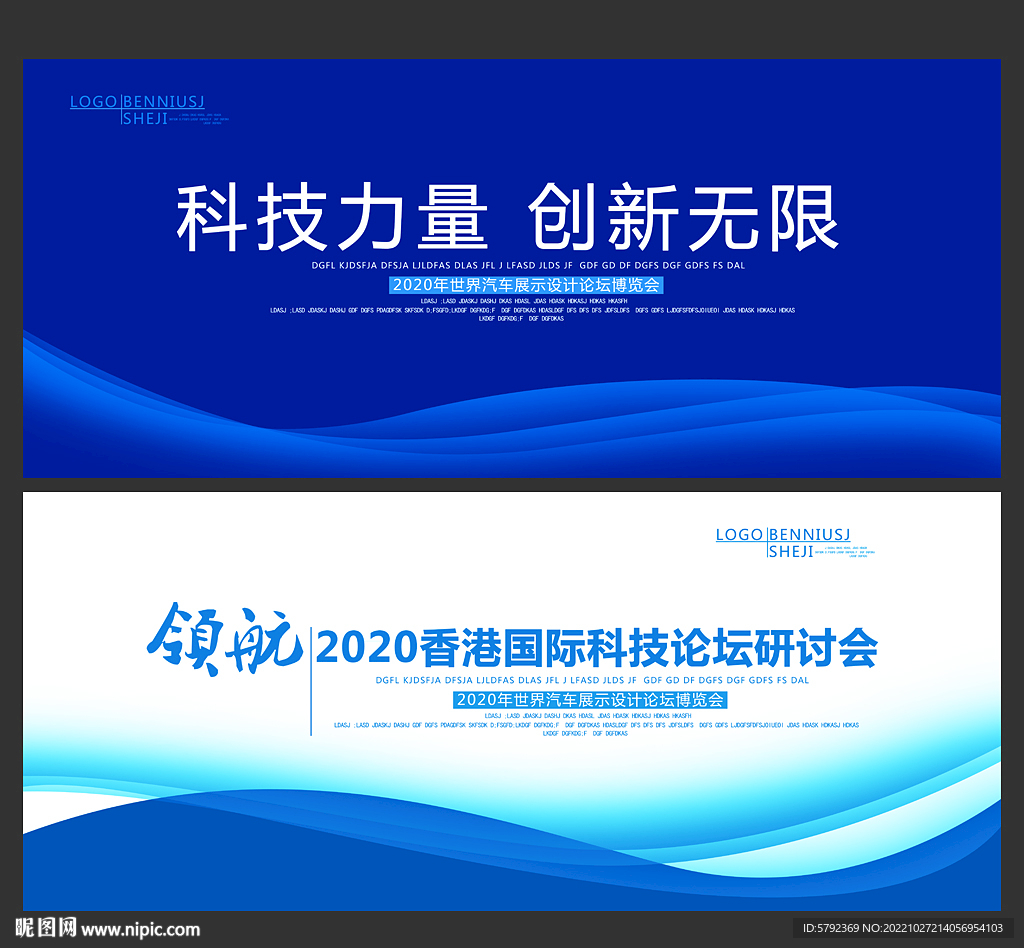 互联网会议背景
