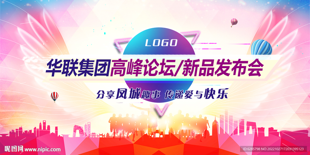 放飞梦想 