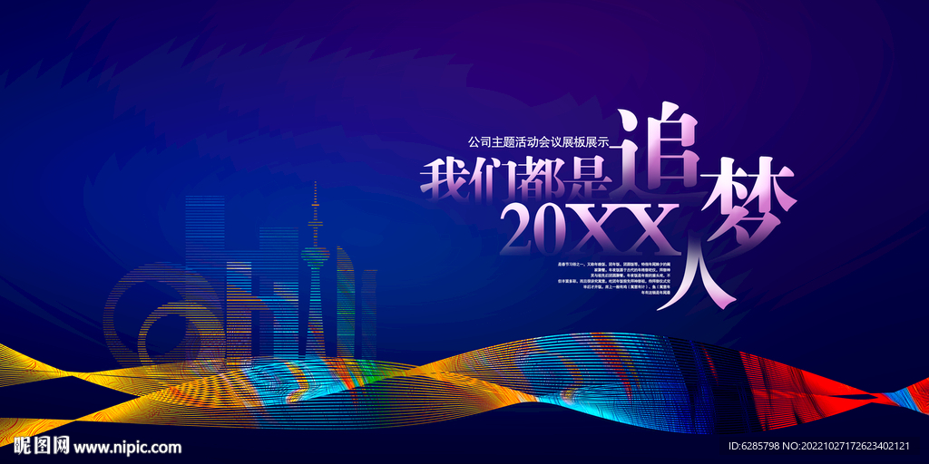 颁奖盛典 年会颁奖典礼