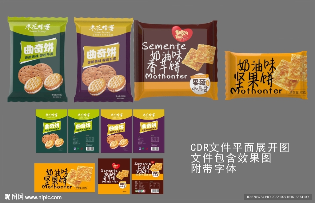 饼干包装