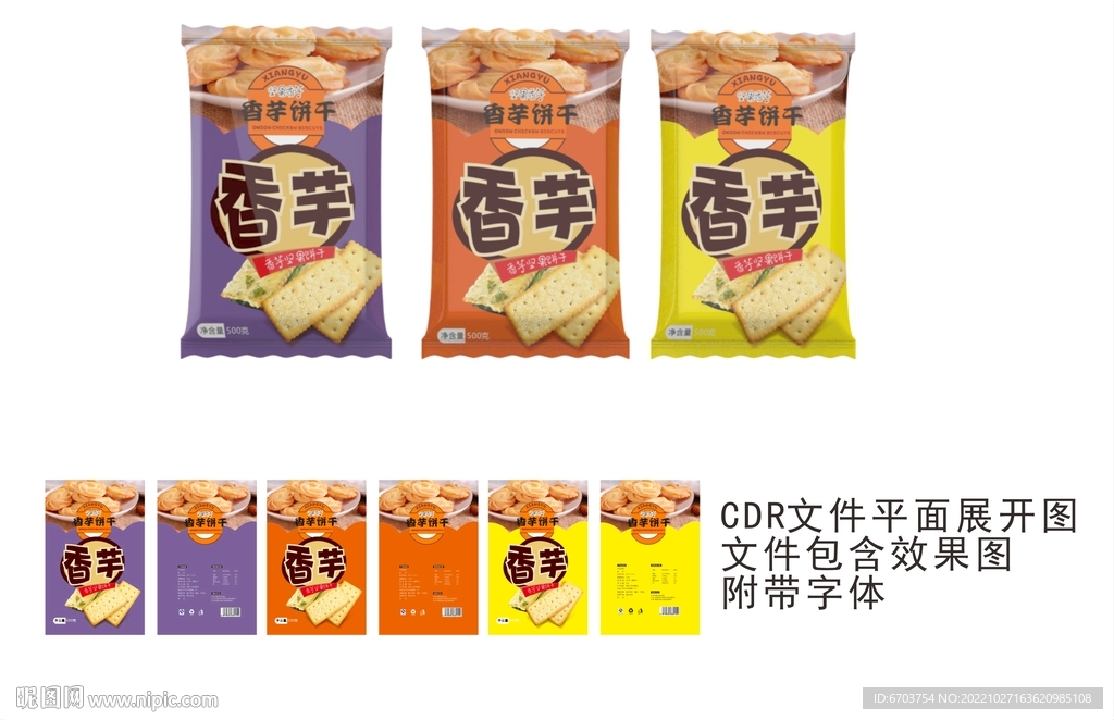 饼干包装