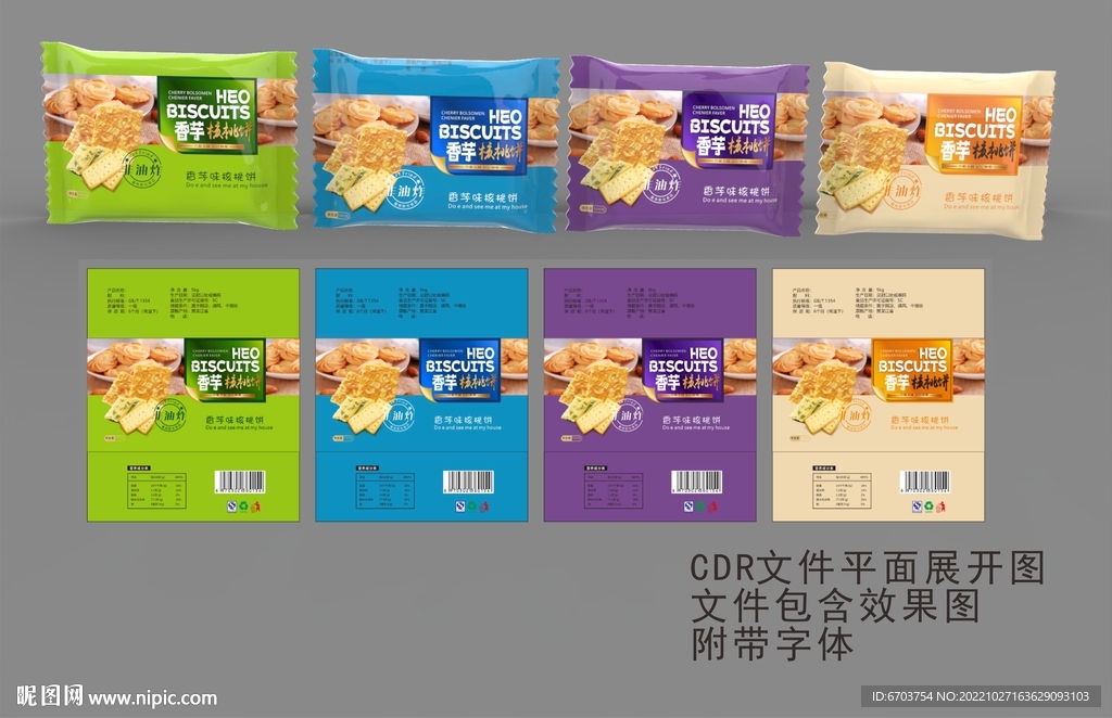 饼干包装