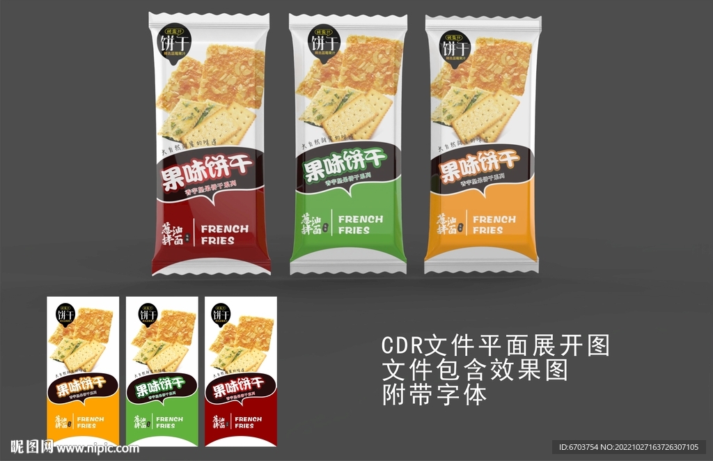 饼干包装