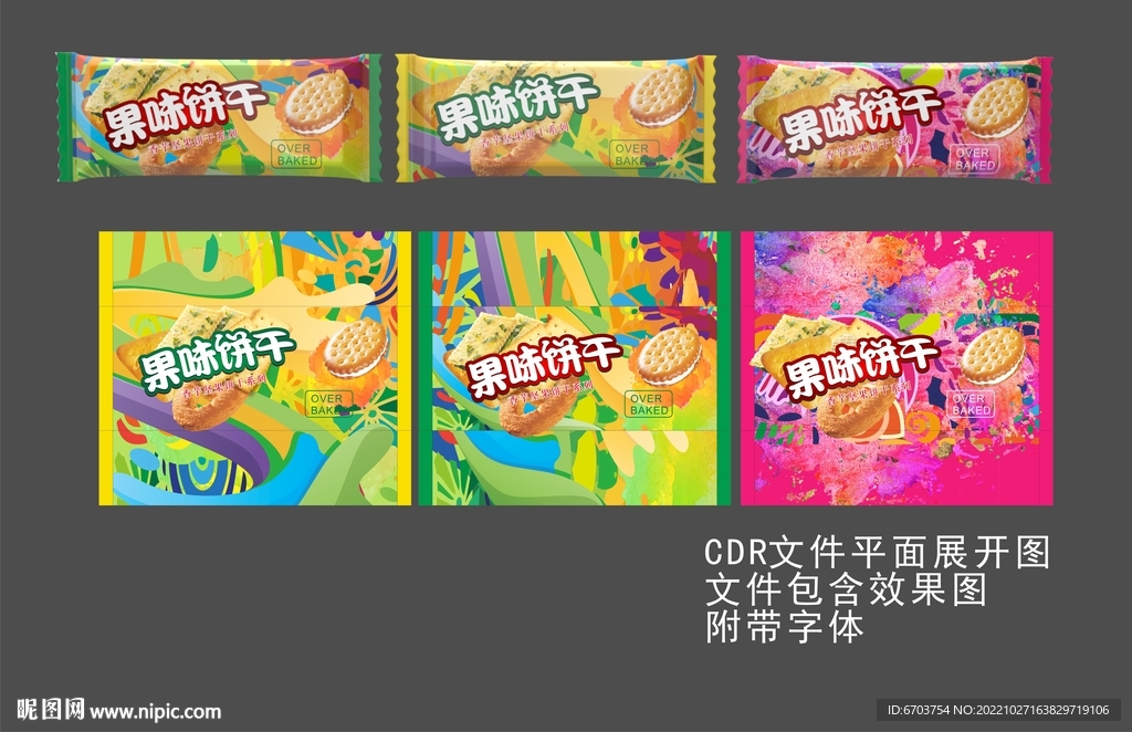 饼干包装