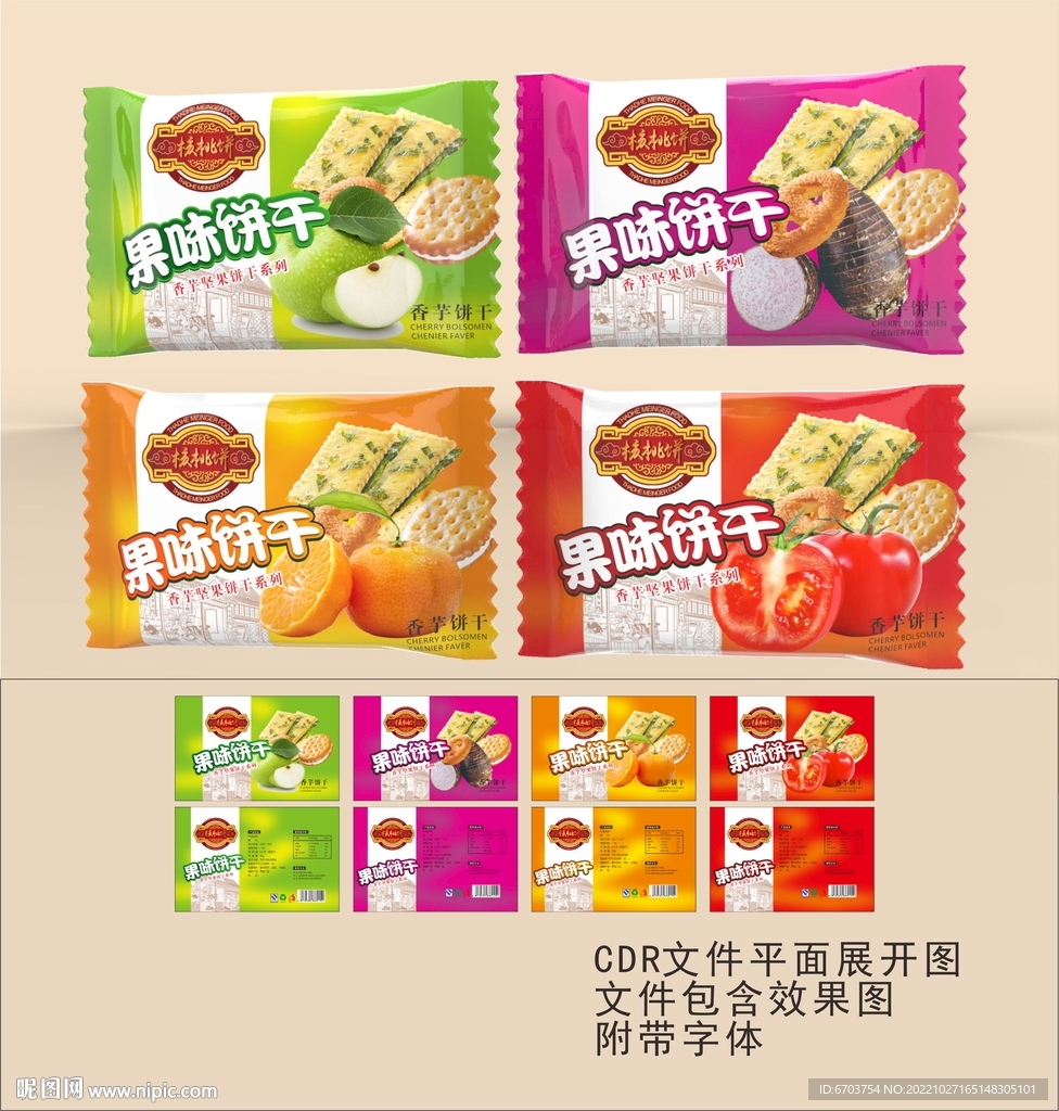 饼干包装