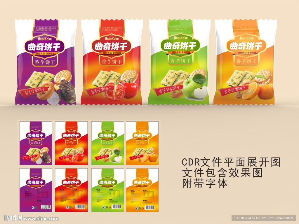 饼干包装