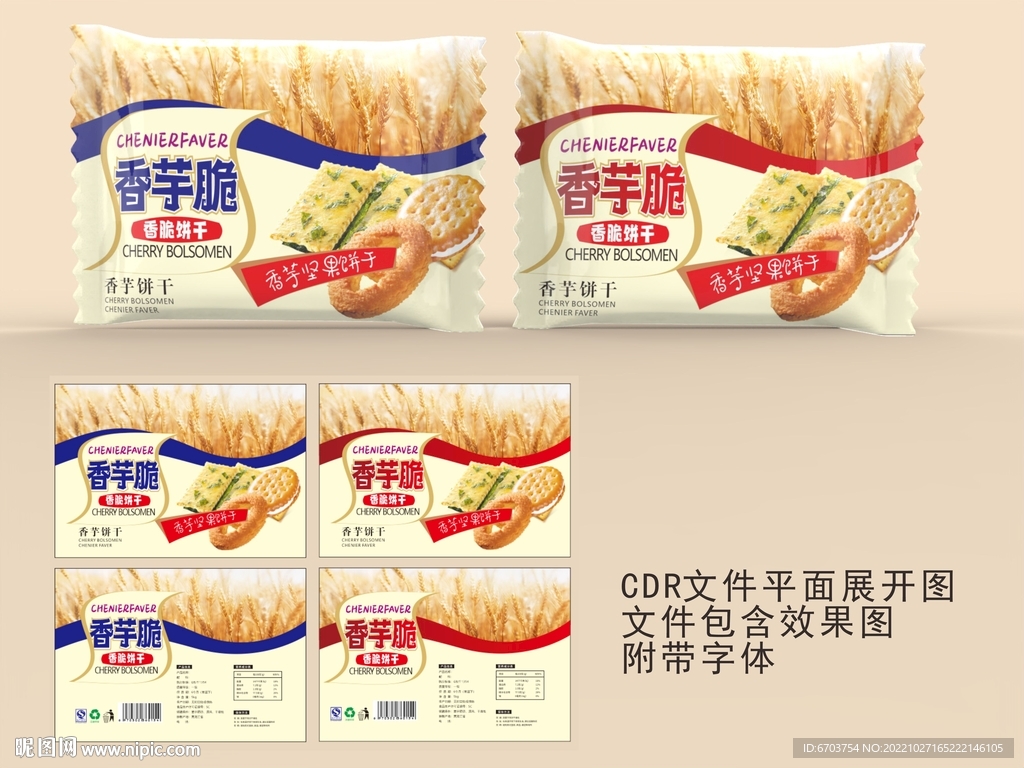 饼干包装
