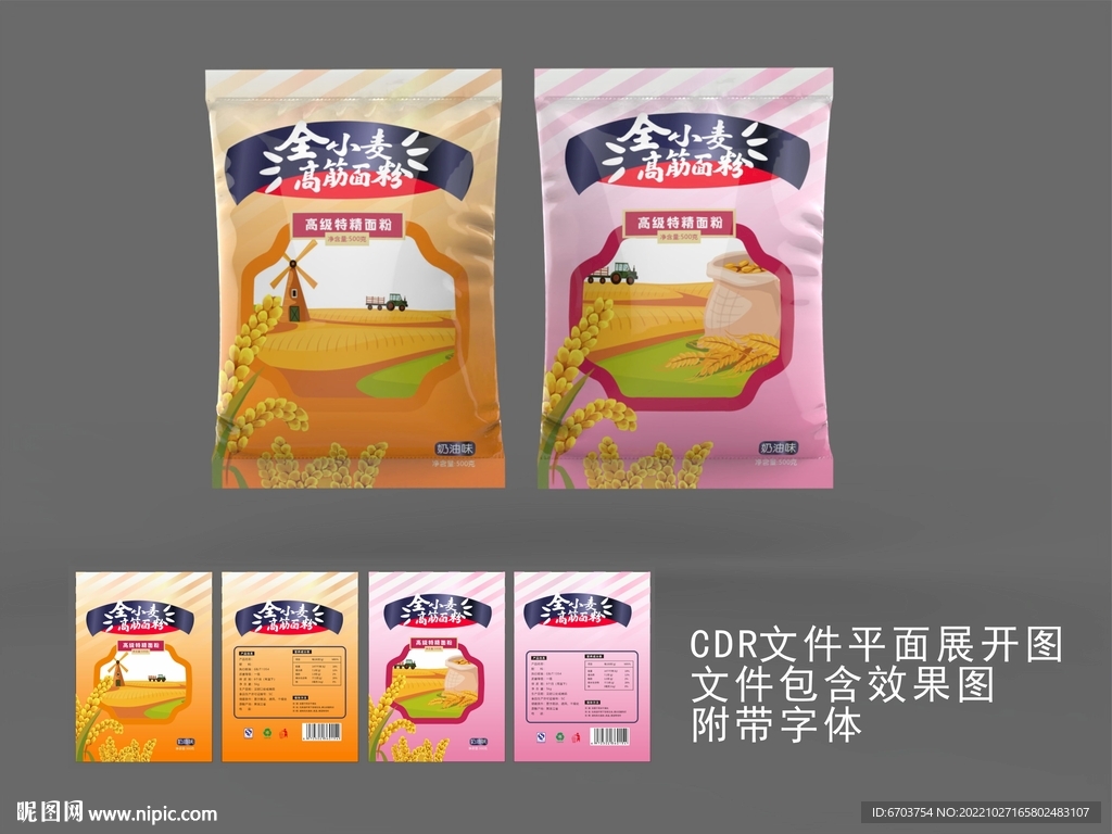 面粉包装