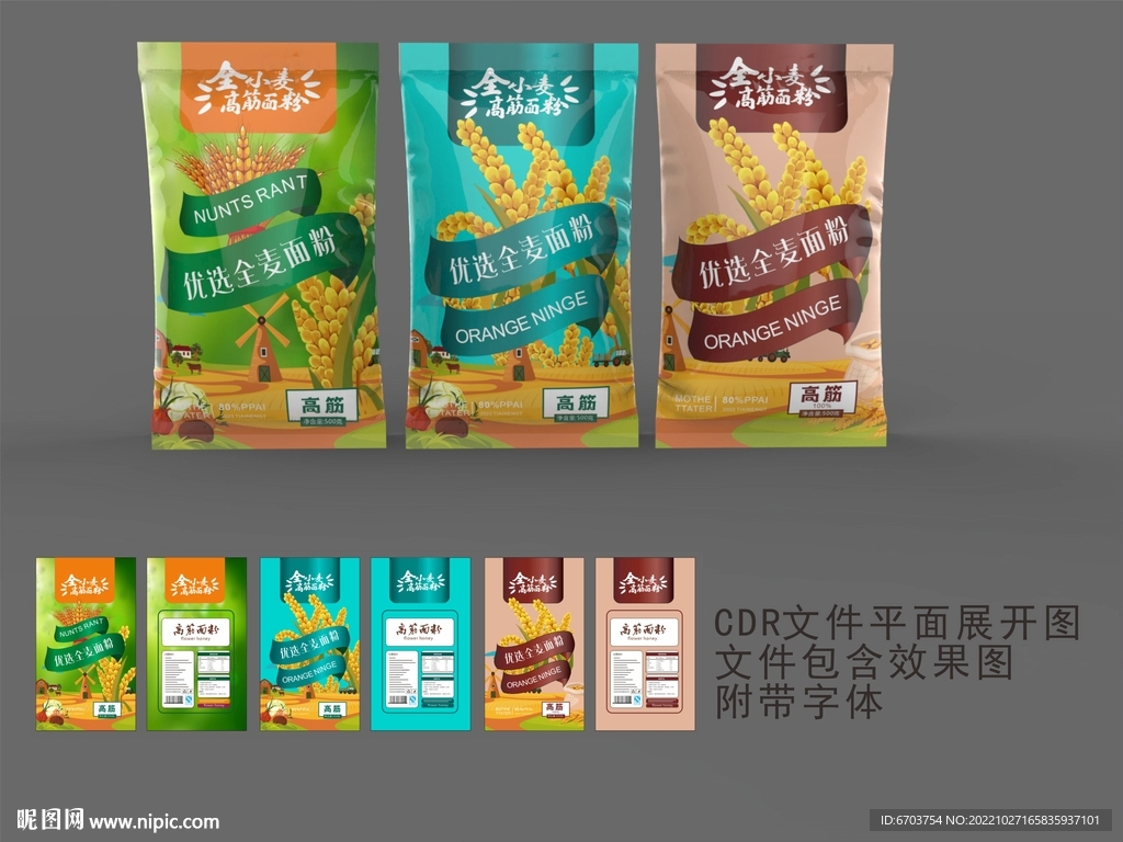 面粉包装