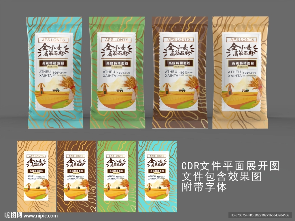 面粉包装
