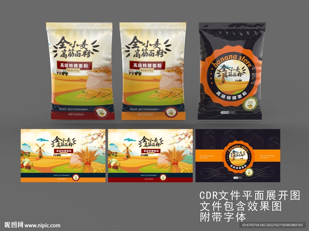 饼干包装