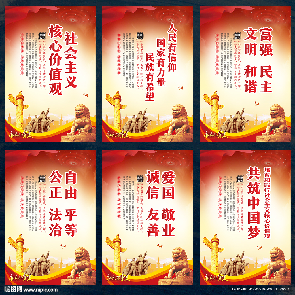党政