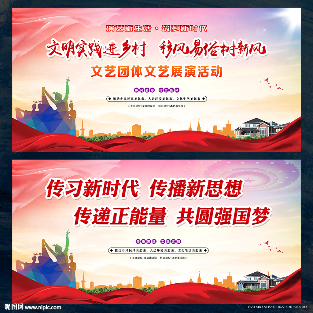 文明实践