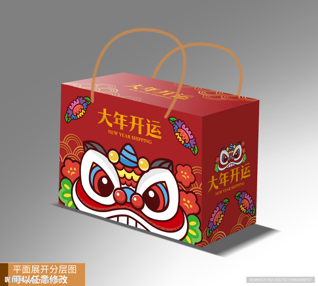 春节大礼包平面展开图