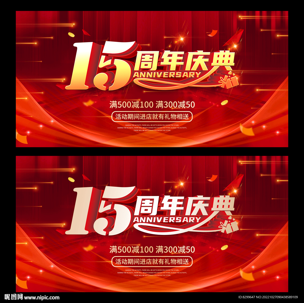 15周年