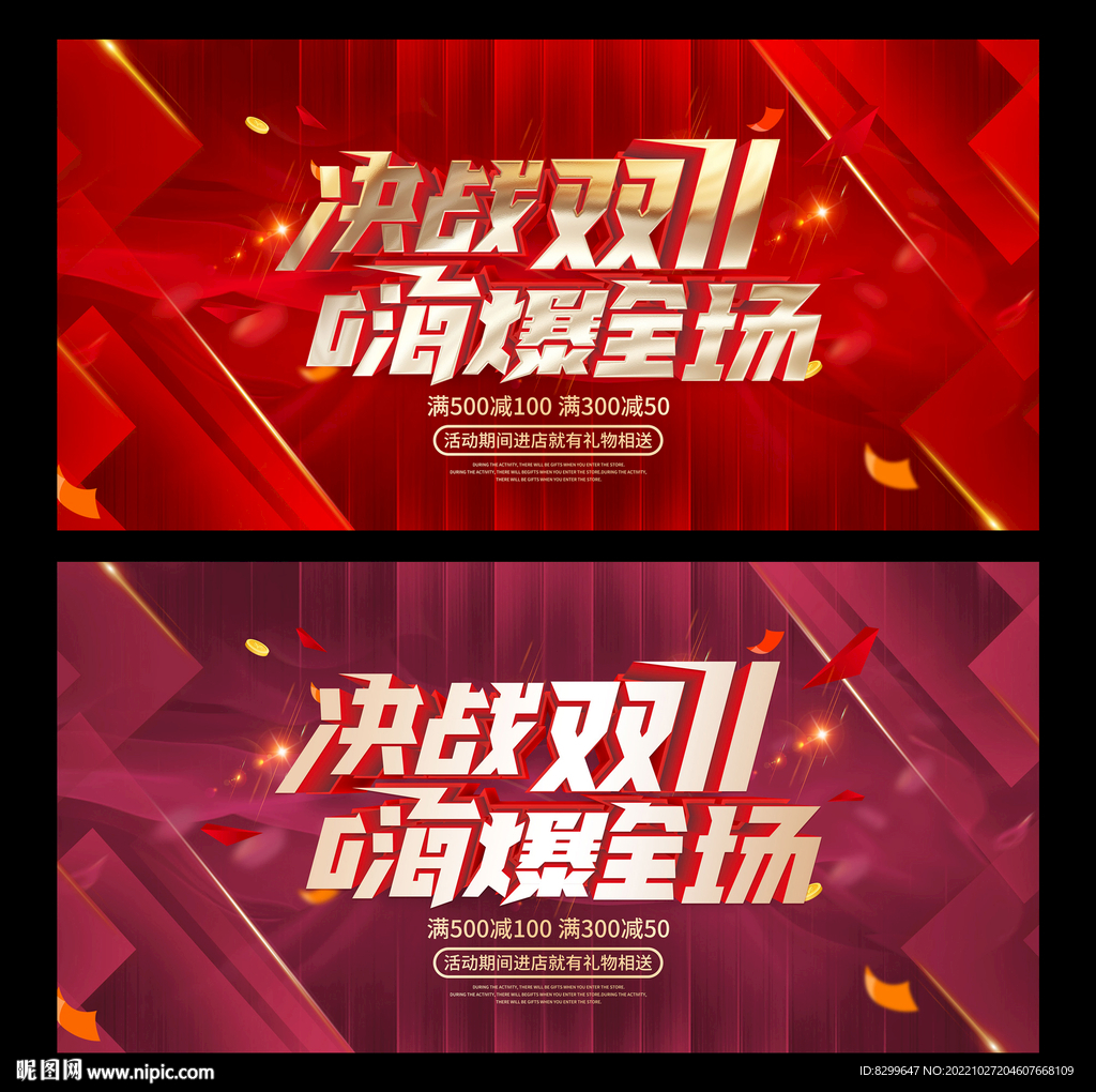 双十一