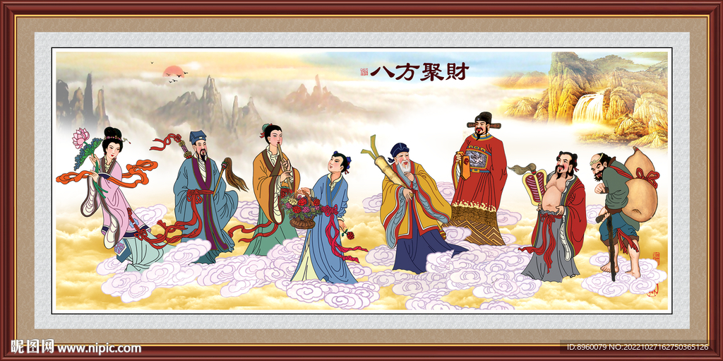八方聚财
