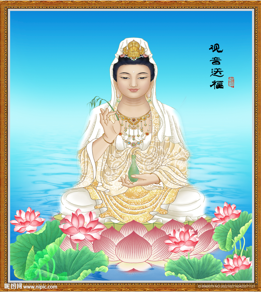 南海观音