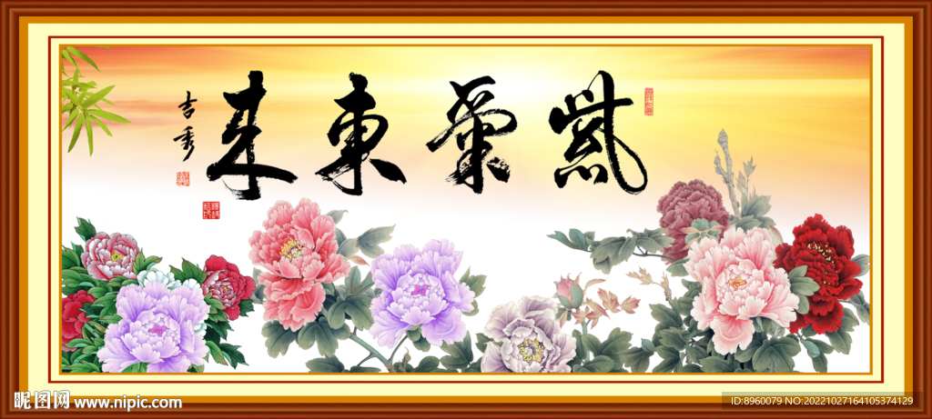 紫气东来
