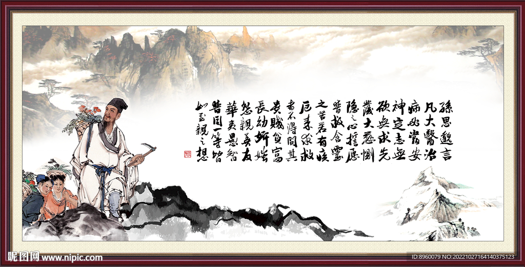 张仲景名言