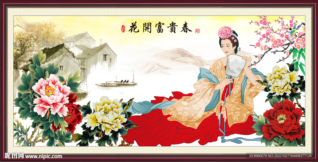 仕女图