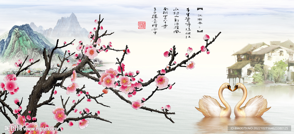 梅花