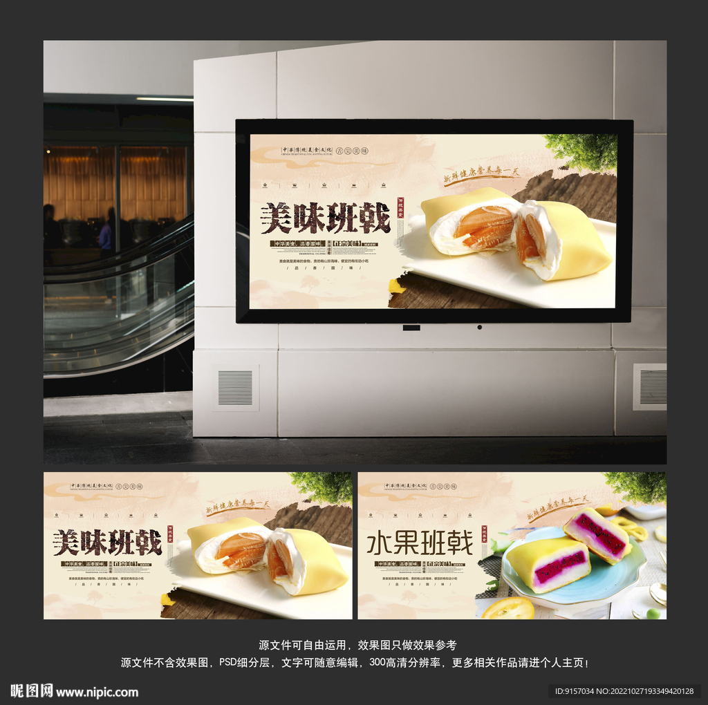 班戟