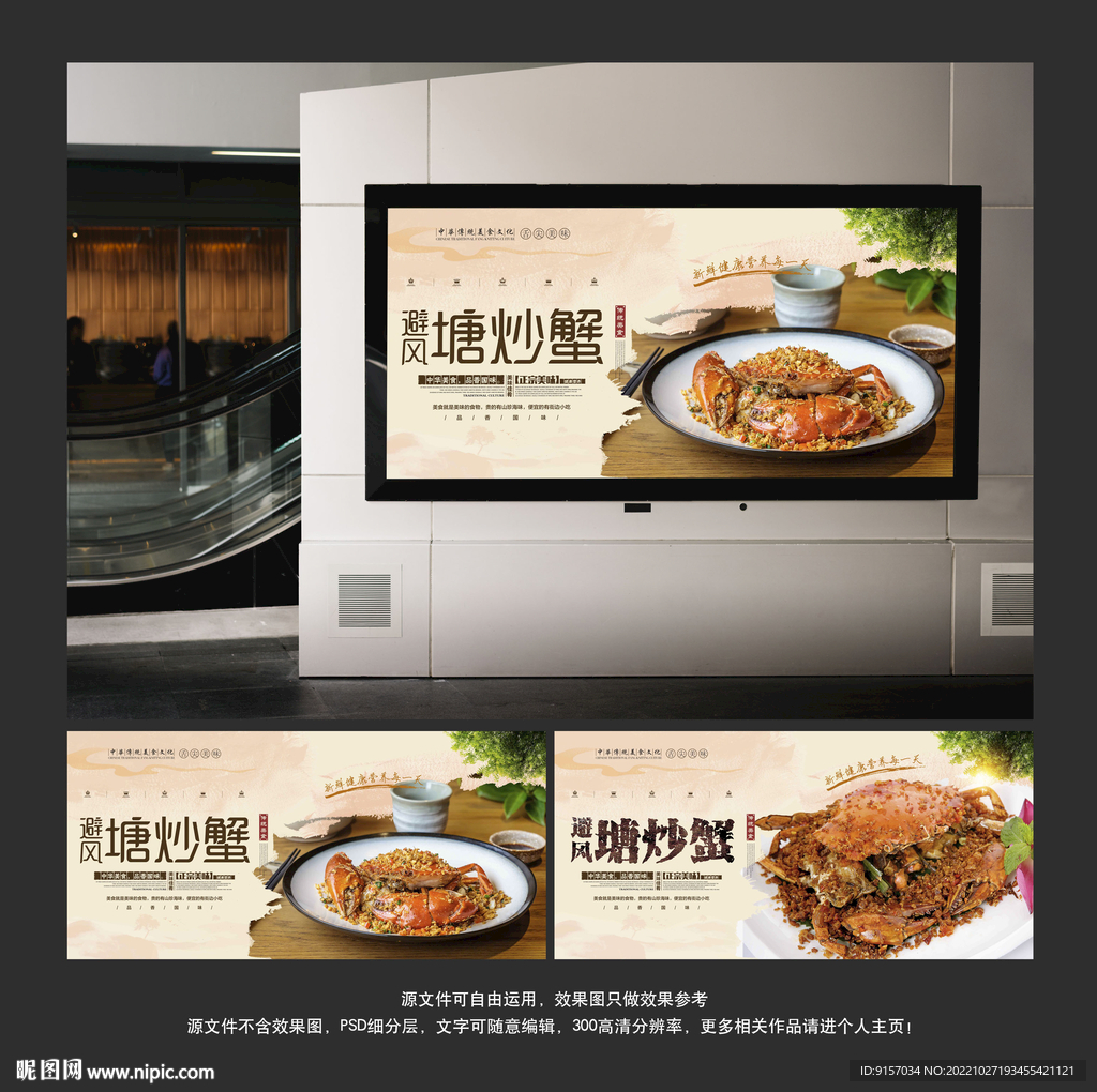 避风塘炒蟹