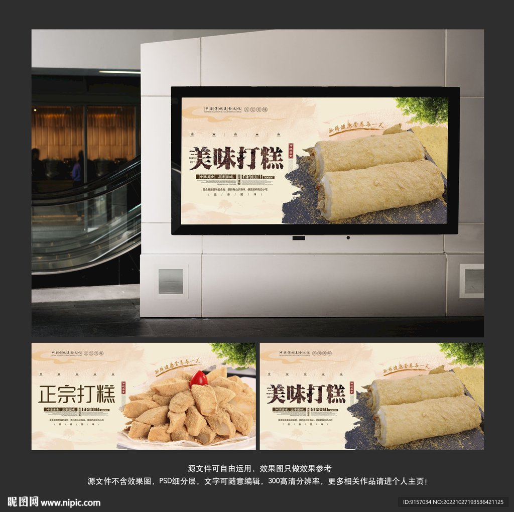 打糕