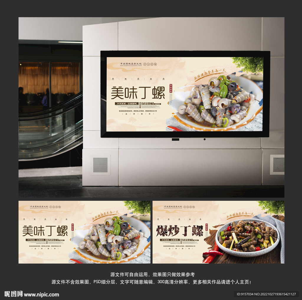 丁螺