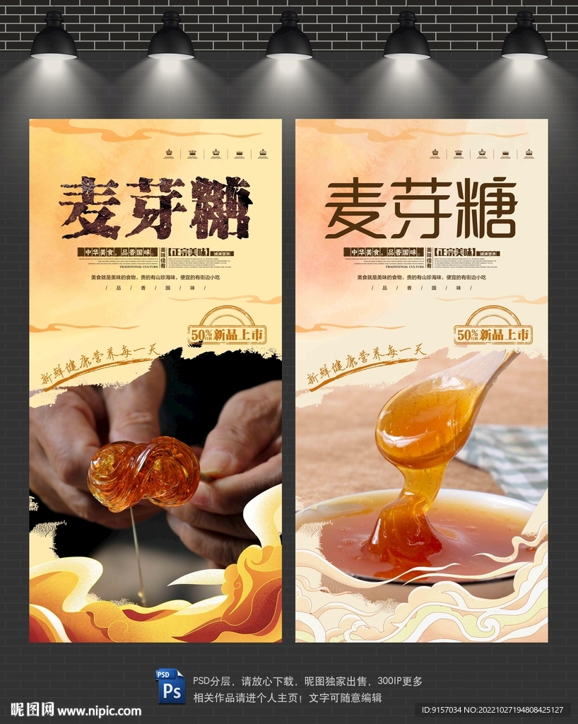 麦芽糖