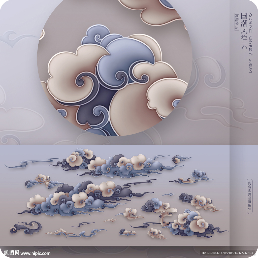 祥云