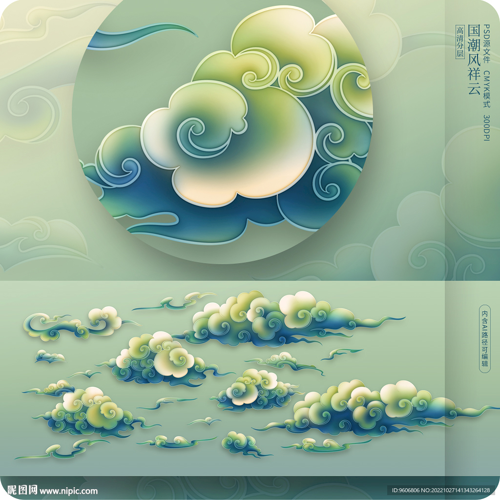 祥云