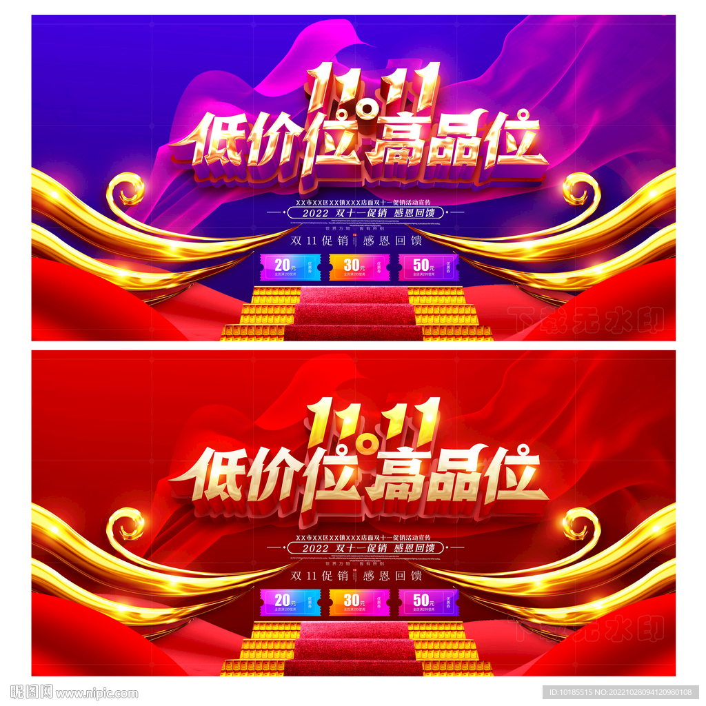 双11