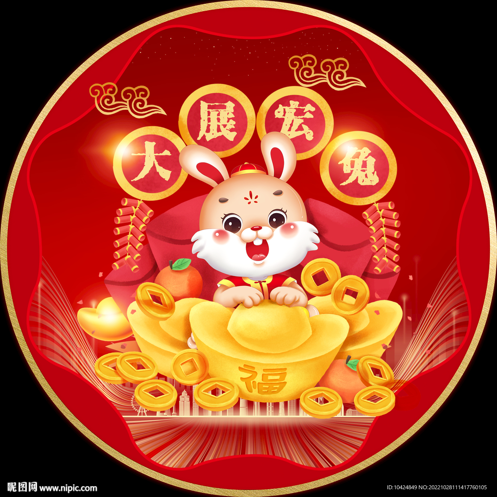 新年地贴