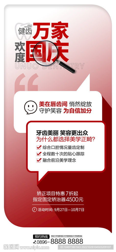 科普